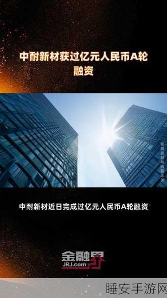 中景纬视成功斩获数千万元 Pre-A 轮融资,开启行业新征程