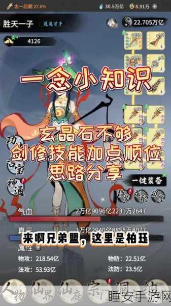 古剑奇谭2深度攻略，全面解锁灵石获取秘籍