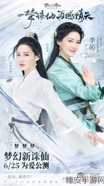 诛仙手游深度揭秘，九转玲珑石隐藏任务全攻略及珍稀奖励