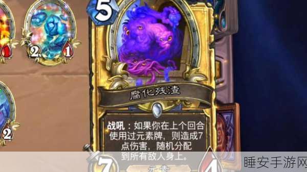 炉石传说,腐化先知深度解析,实战策略与竞技场表现揭秘