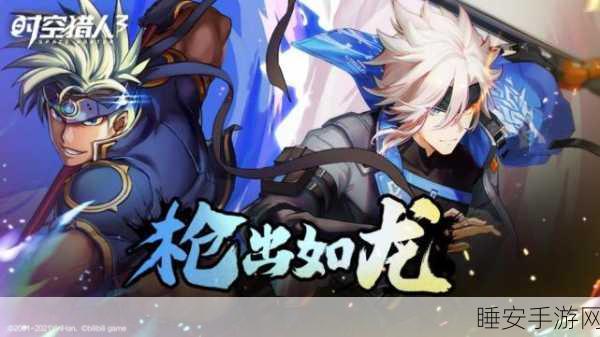 揭秘时空猎人,龙影武器传说与争霸赛盛况