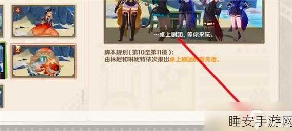 原神神工天巧宝录之章第五天攻略,解锁全新挑战,速通秘籍大公开!