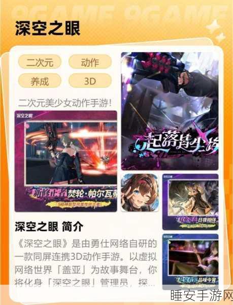 深空之眼,林间轻语关卡全攻略,揭秘高效通关技巧与细节