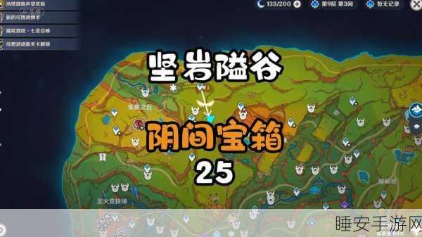探秘原神,岩中幽谷秘境全攻略,解锁隐藏宝藏位置