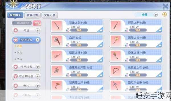 阿拉德之怒高效搬砖攻略,精选搬砖图与致富秘籍