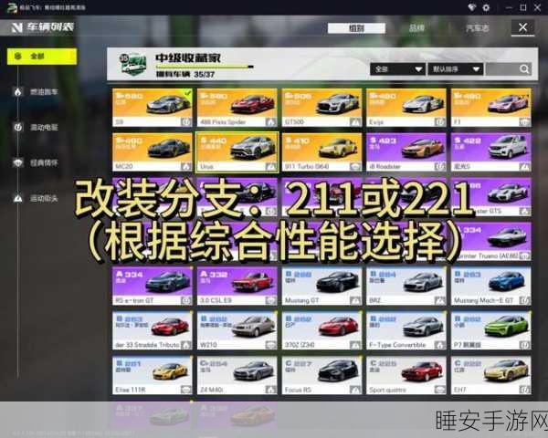 极品飞车,赛车基础属性全解析,赛道争霸必备指南