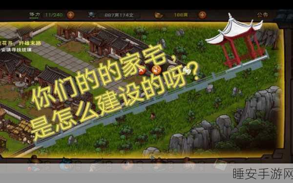 烟雨江湖家宅玩法购买全攻略
