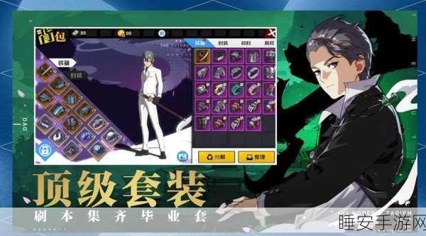 一人之下手游深度攻略,解锁异人特性,策略搭配助你登顶巅峰