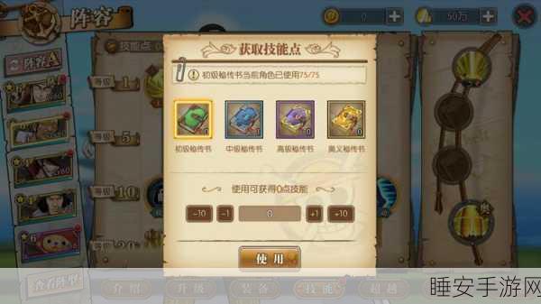 航海王燃烧意志，全面揭秘秘传书获取攻略，助你战力飙升！