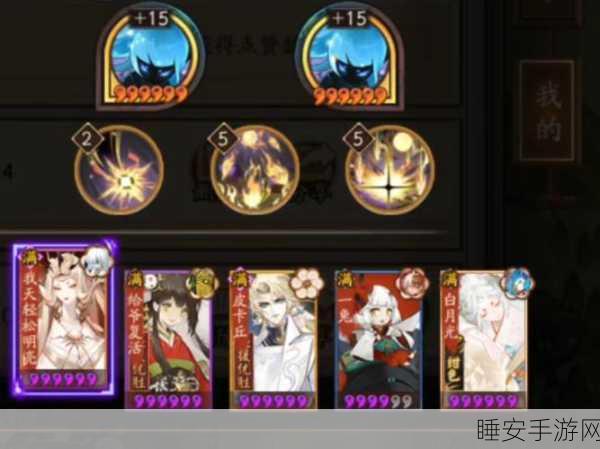 阴阳师手游,小鹿男御魂搭配大赛揭秘,顶尖玩家策略分享