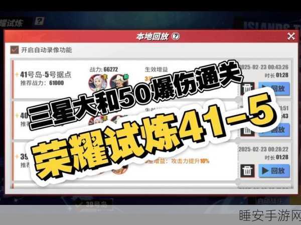 王者荣耀,老夫子试炼答题挑战全攻略,高手秘籍助你快速登顶!
