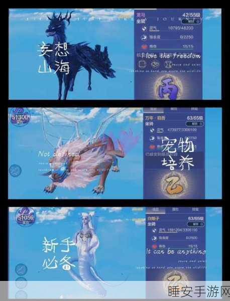 妄想山海探索指南,揭秘龙骨草神秘位置与采集攻略