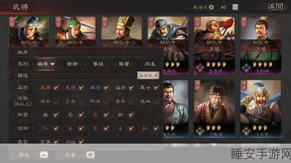 揭秘三国志·战略版，非线性叠加策略的深度解析