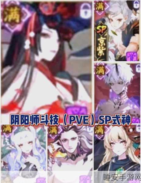 阴阳师SP八岐大蛇斗技阵容搭配攻略,解锁高端战局制胜秘籍