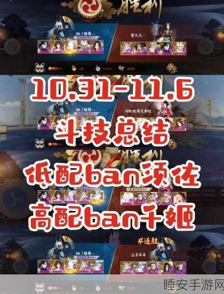 阴阳师SP八岐大蛇斗技阵容搭配攻略,解锁高端战局制胜秘籍