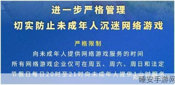 王者荣耀防沉迷机制全面升级,守护青少年健康成长新举措!