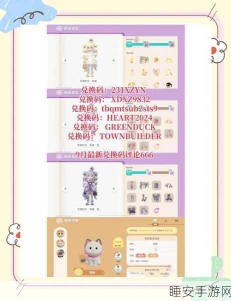 心动小镇潮流季终极攻略,抓住尾声,解锁玩家必备秘籍