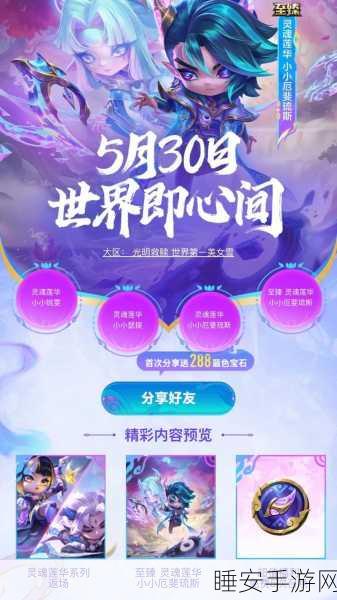金铲铲之战,小小李青限时返场,深度解析与玩家期待揭秘