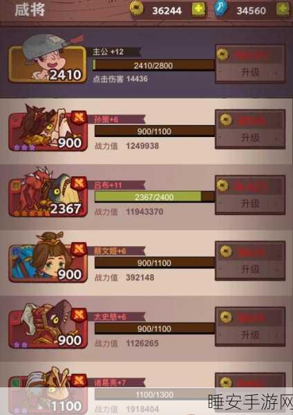 咸鱼翻身攻略,揭秘咸鱼之王6742关通关秘籍