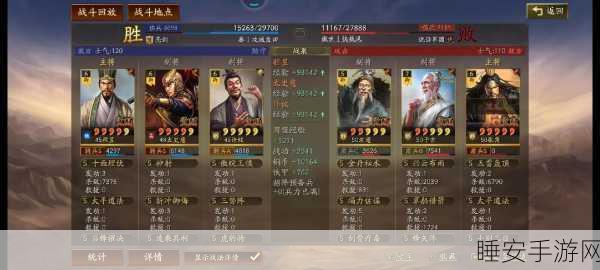 三国志战略版,程昱战法精妙搭配指南
