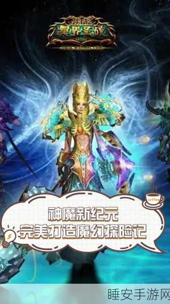 创世纪神OL,沉浸式魔幻角色扮演手游震撼登场