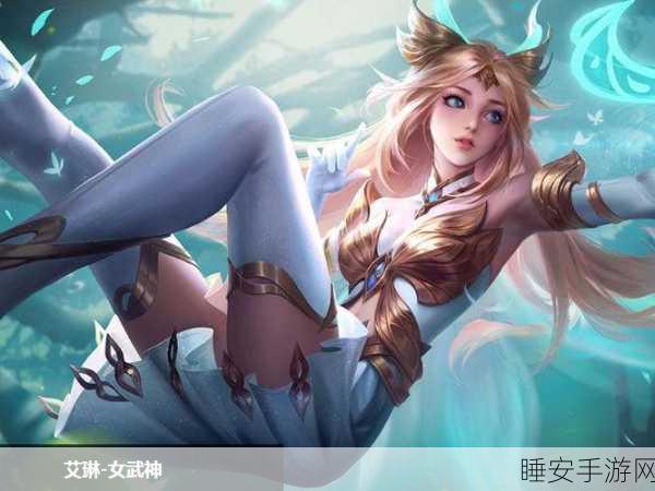 王者荣耀，女神专属战士推荐，驰骋峡谷展现非凡英姿
