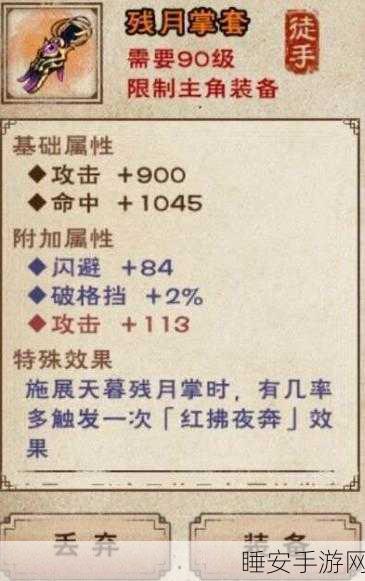 烟雨江湖长生诀任务全攻略,解锁神秘剧情的钥匙