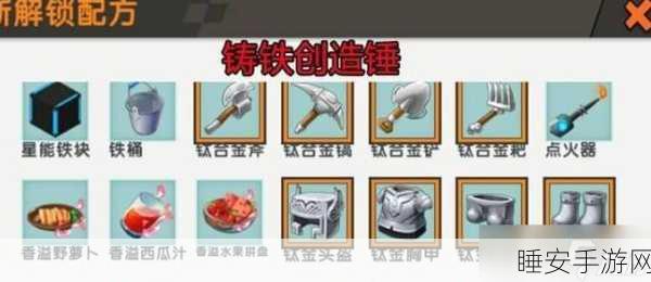 迷你世界攻略,黄铜创造锤的奇妙用法与创意比拼