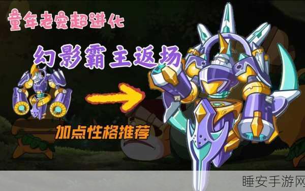 洛克王国幻影天主性格解析,打造最强战宠的秘诀