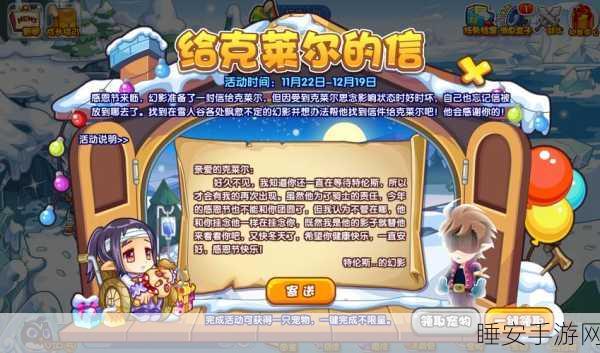 洛克王国幻影天主性格解析,打造最强战宠的秘诀