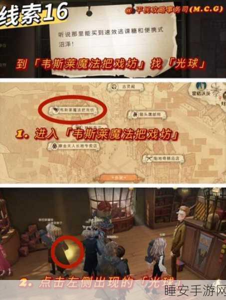 哈利波特魔法觉醒,揭秘歪歪扭扭拼图碎片全攻略