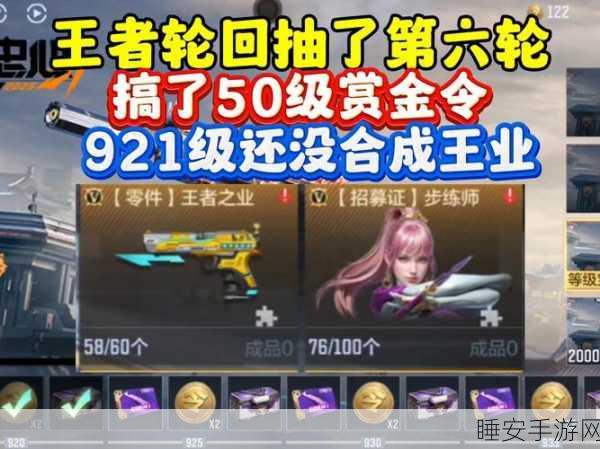 CF手游王者轮回活动深度解析,道具全抽成本及策略指南