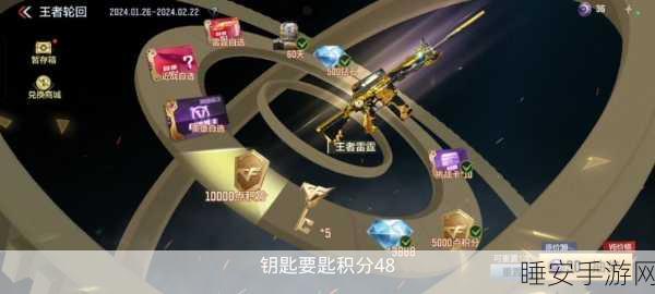 CF手游王者轮回活动深度解析,道具全抽成本及策略指南