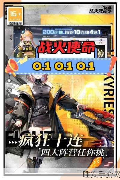 萌动战场,时空契约,战火使命Q版3D动作卡牌RPG手游深度解析