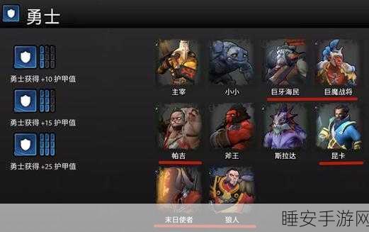 刀塔霸业勇士全解析,英雄特色与竞技策略深度揭秘