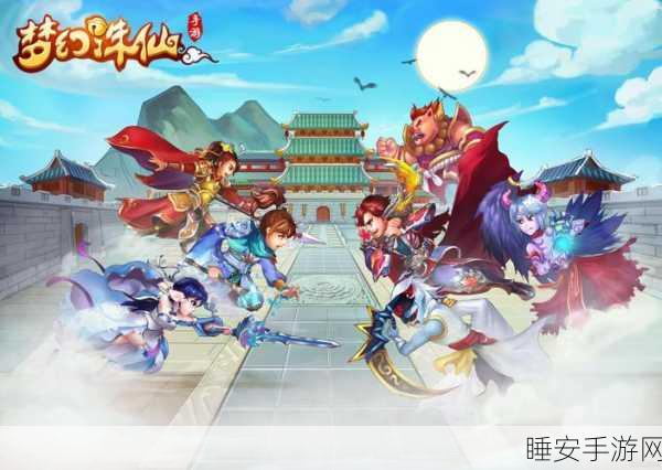 梦幻诛仙手游,全新婚姻系统浪漫上线,寻觅仙侣共赴情缘之旅