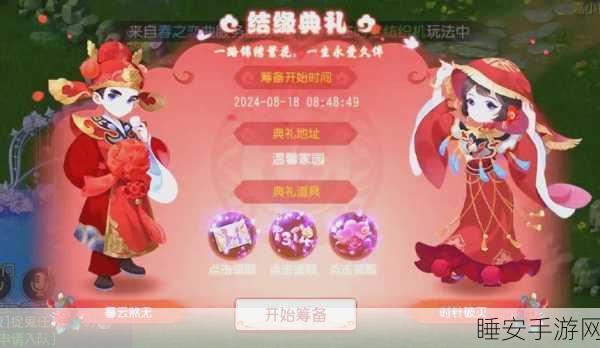 梦幻诛仙手游,全新婚姻系统浪漫上线,寻觅仙侣共赴情缘之旅