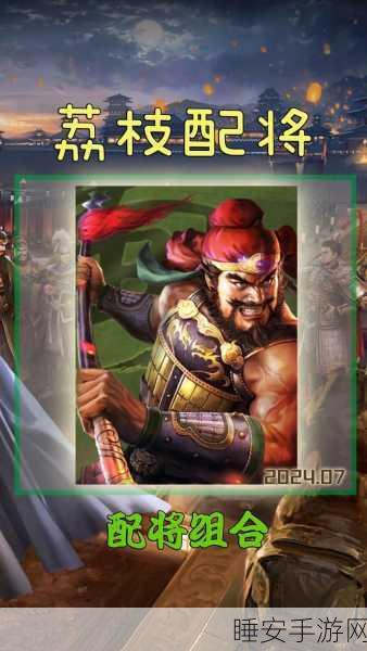 三国志战略版新潮流,张飞关银屏黄月英蜀枪快攻崛起
