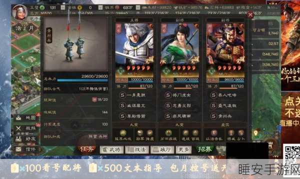 三国志战略版新潮流,张飞关银屏黄月英蜀枪快攻崛起