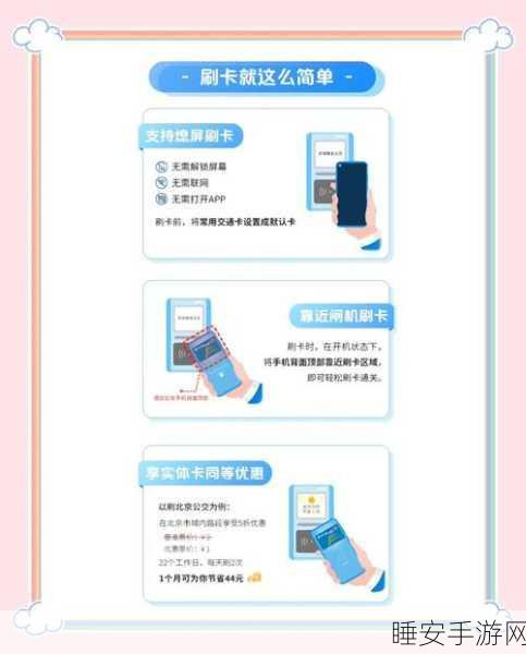 iPhone 在 2024 年终于实现刷门禁和电梯功能,惊喜来袭!