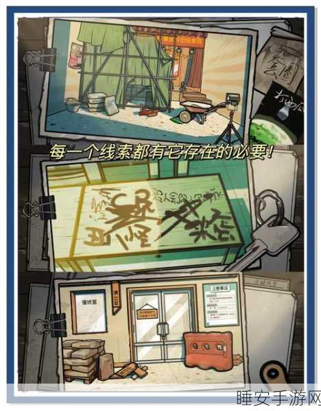 猫侦探解谜寻物大挑战,下载开启趣味烧脑之旅