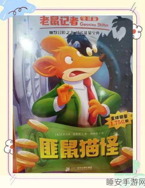猫侦探解谜寻物大挑战,下载开启趣味烧脑之旅