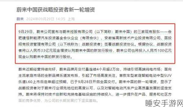 重磅!武汉光谷产业投资 10%入股湖北蔚来能源