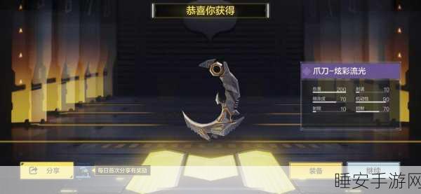 使命召唤手游，爪刀获取秘籍大揭秘