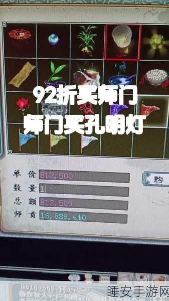 大话西游，孔明灯获取秘籍大公开