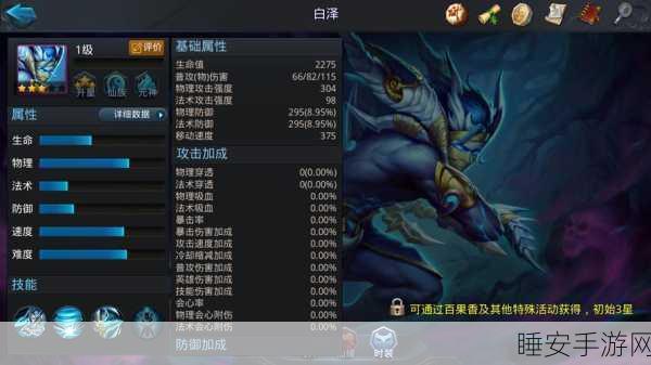 手游神宠解析，神都夜行录白泽实力全揭秘
