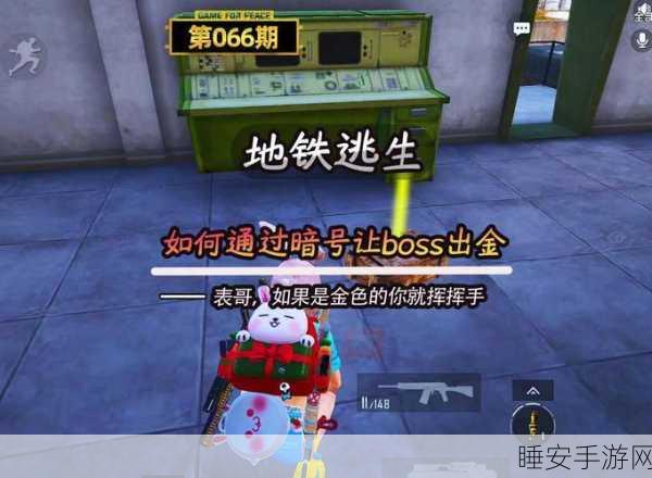 地铁逃生,笨笨的独门秘籍大揭秘