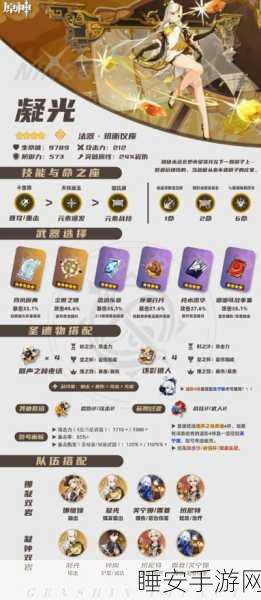原神凝光实力大揭秘,强度评级与深度解析