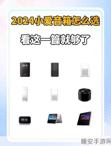 必知！小爱音箱连接其他音箱的关键步骤与要点