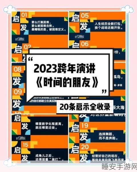 罗振宇的跨年演讲，十年辉煌之路